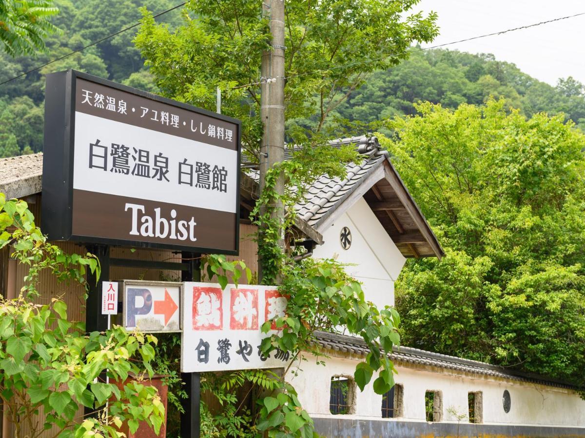 Tabist Shirasagi-Onsen Shirasagikan Hotel Тойота Екстериор снимка